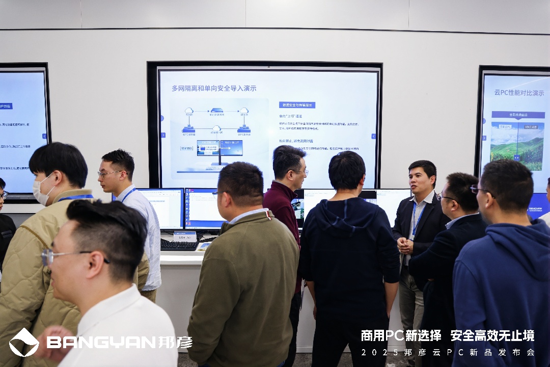 4-邦彥云PC為核心數(shù)據(jù)提供全方位保障.jpg